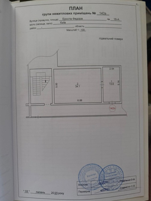 Сдам помещение в ПАРКИНГЕ . Київ - зображення 2