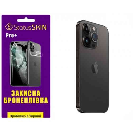 Apple Поліуретанова плівка StatusSKIN Pro+ на корпус iPhone 14 Pro Матова Харків