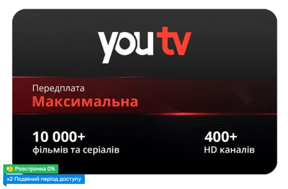 Передплата телебачення youtv. Одесса