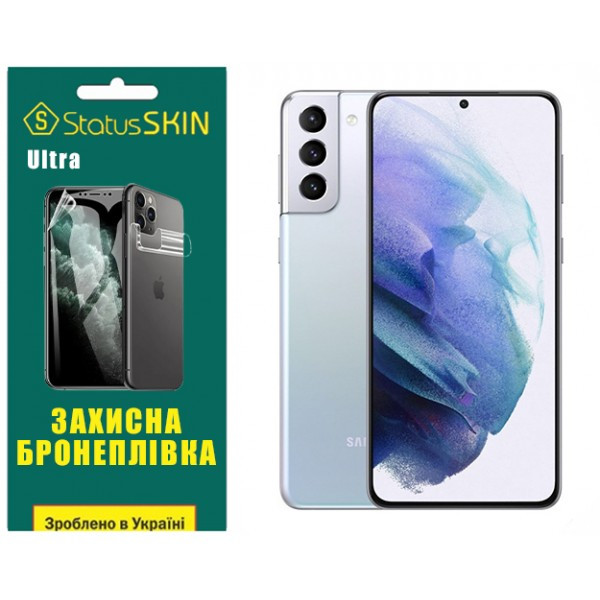 Поліуретанова плівка StatusSKIN Ultra для Samsung S21 Plus G996 Глянцева (Код товару:33980) Харків - зображення 1
