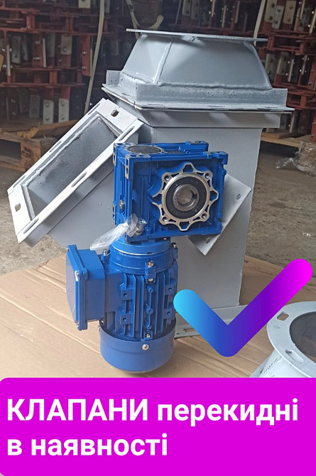 Клапан перекидний односторонній КОР 200х200 , 300х300 Київ - зображення 3