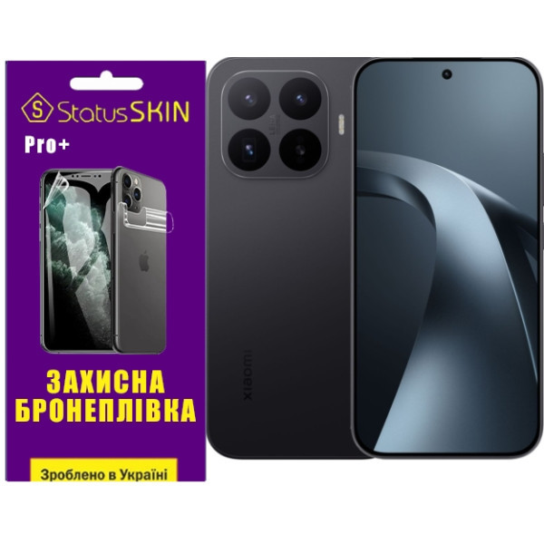 Поліуретанова плівка StatusSKIN Pro+ на екран Xiaomi 17T Матова Харків - зображення 1