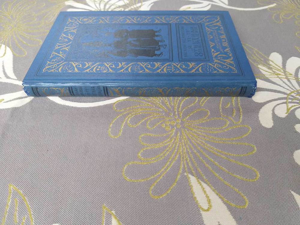 Василий Ардаматский «Я 11-17». Ответная операция БПНФ библиотека приключений Запорожье - изображение 10