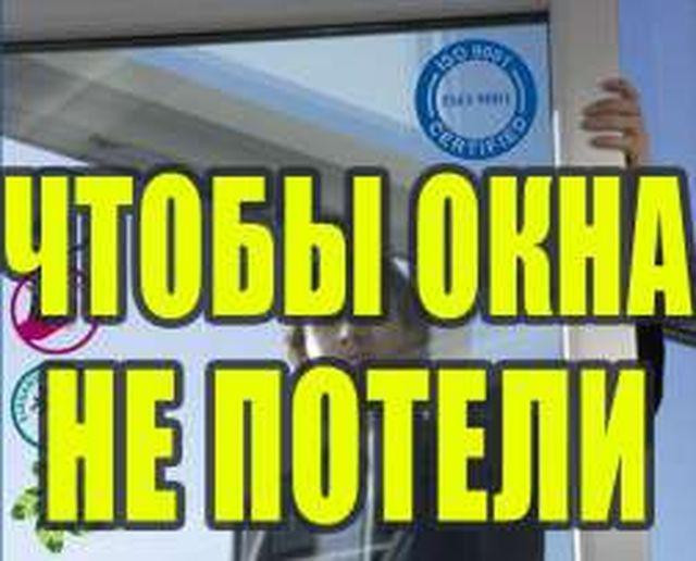 Теплосберегающая пленка для окон с ионами серебра от производителя в ассортименте Харків - зображення 2