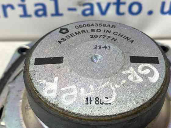 Динамик двери Jeep Grand Cherokee 2010-2022 05064358AB (Арт. 76262) Киев