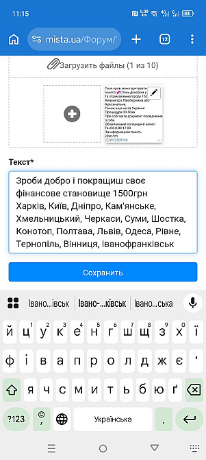 Здай кров отримай гроші 1500грн Київ - зображення 1
