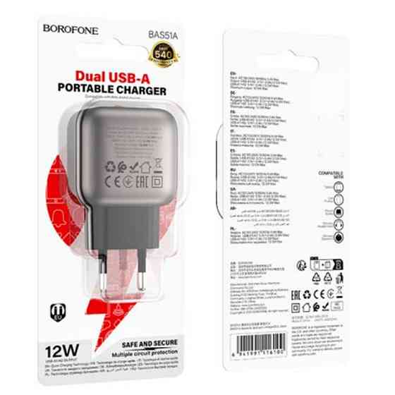 СЗУ Borofone BAS51A Absolute 12W (2USB-A) Херсон