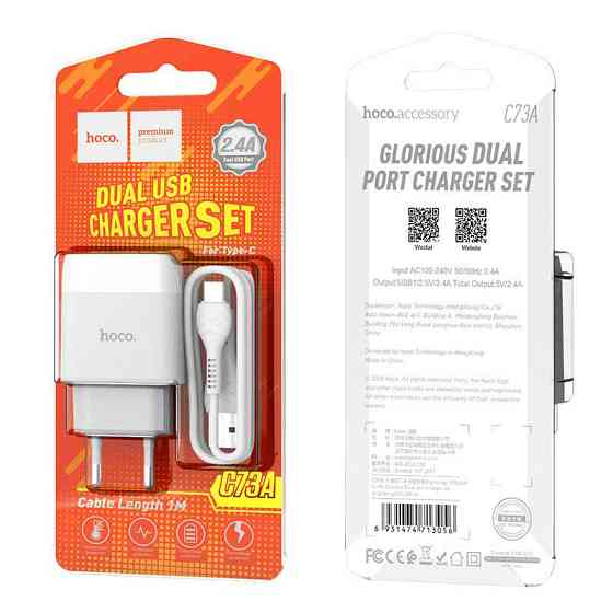 СЗУ Hoco C73A Glorious 2.4A (2USB-A) + кабель USB to Type-C Херсон