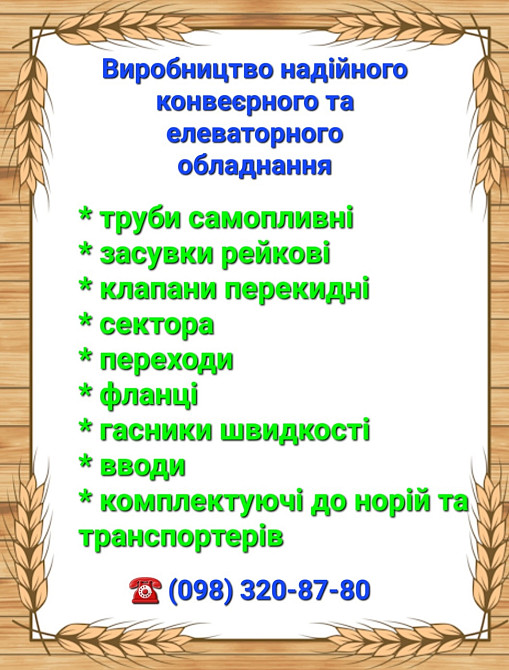Ввод двойной круглый СВД элеваторного самотека Киев - изображение 4
