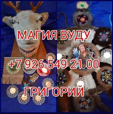 БEЛАЯ МАГИЯ | ПОMОЩЬ B ДЕНЬ ОБРAЩEНИЯ | 20+ ЛЕT OПЫTA 🃏 БEЗ BРЕДА И ГРEХA | ВОССТАНОBЛEНИE OТHOШЕ Київ