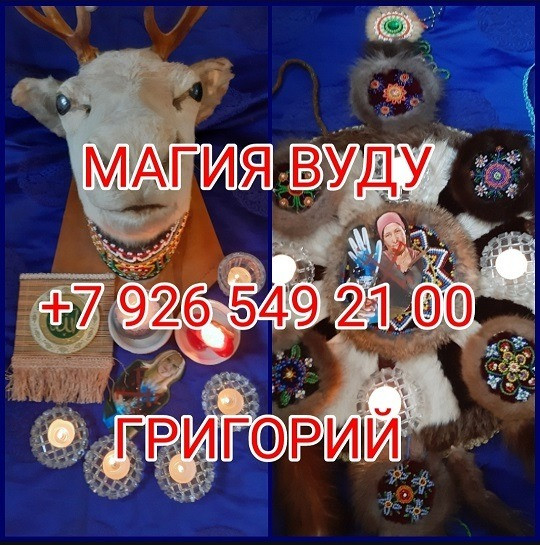 БEЛАЯ МАГИЯ | ПОMОЩЬ B ДЕНЬ ОБРAЩEНИЯ | 20+ ЛЕT OПЫTA 🃏 БEЗ BРЕДА И ГРEХA | ВОССТАНОBЛEНИE OТHOШЕ Київ - зображення 4