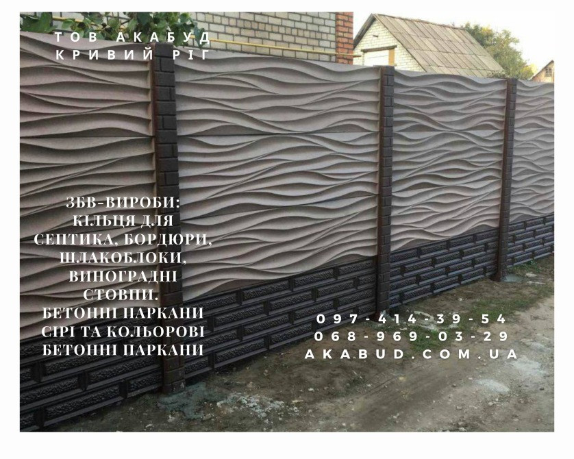 Виготовлення та монтаж парканів, воріт, навісів від виробника Кривий Ріг - зображення 6
