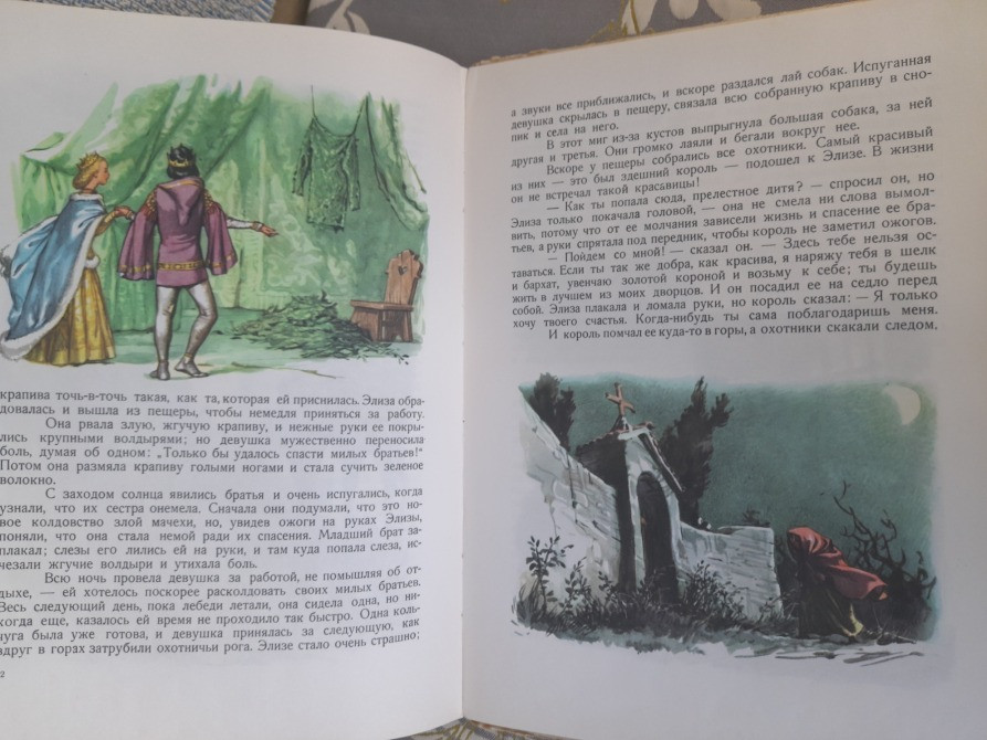Ганс Христиан Андерсен Дикие лебеди и другие сказки 1964 Марайи Запоріжжя - зображення 8