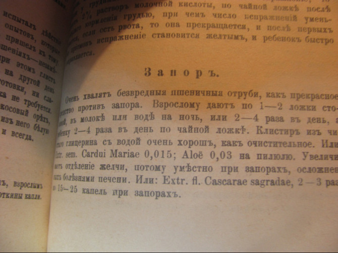 Повторите для Львова, где #бацилла в шапочке, 1892 г. вирусъ репринт Донецк - изображение 10