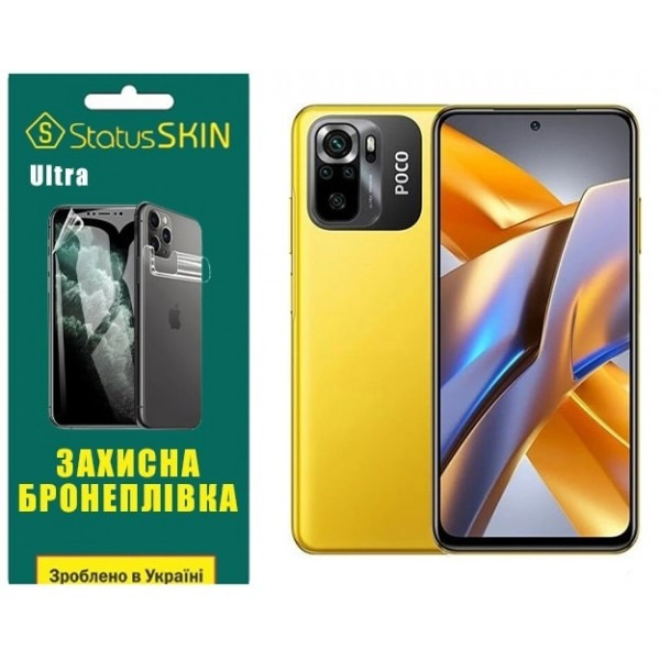 Поліуретанова плівка StatusSKIN Ultra на екран Xiaomi Redmi Note 10/10s/Poco M5s Глянцева (Код товар Харків - зображення 2