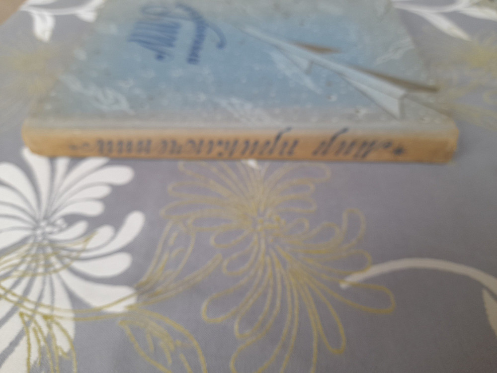 Мир приключений Альманах №6 1961 фантастика Запоріжжя - зображення 11