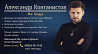 Заказать сделать Приворот Украина, Киев. Магия Украина. Колдун, маг и экстрасенс Киев Київ
