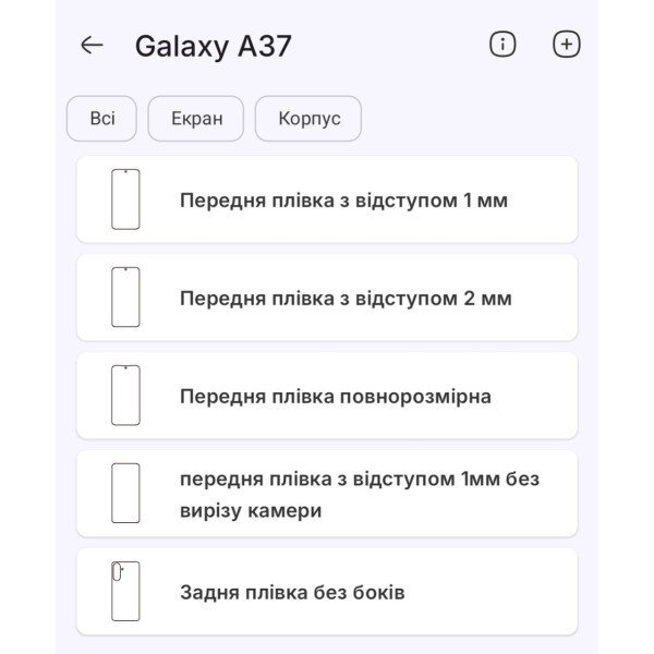 Поліуретанова плівка StatusSKIN Titanium на екран Samsung Galaxy A37 Матова Харків - зображення 2