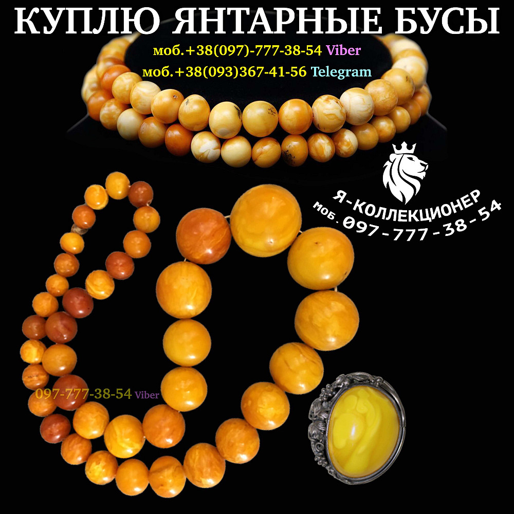 Дорого купим коралловые бусы в Украине. Оценить, продать старинные коралловые бусы в Украине. Винница - изображение 3