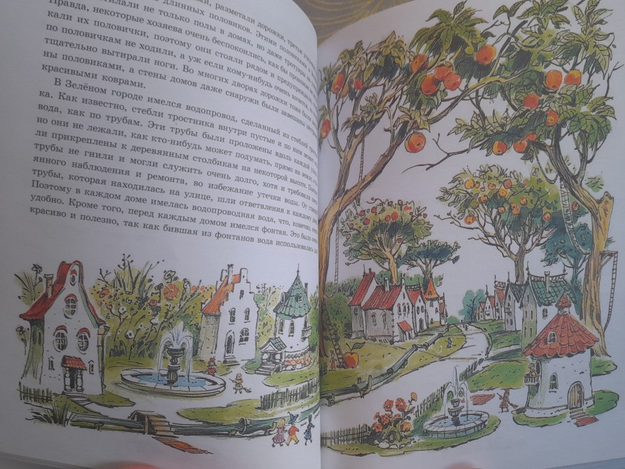 Н. Носов Приключения Незнайки и его друзей худ Челака сказки Запорожье - изображение 8