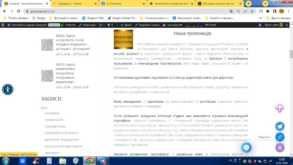 Онлайн курси біоенергетика рунолога астролога кармічного цілителя нумерологаеролога з нуля Київ - зображення 5