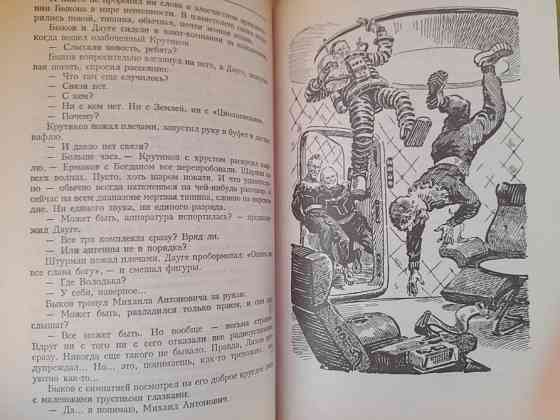 Миры Стругацких 22 тома библиотека приключений фантастики Запорожье