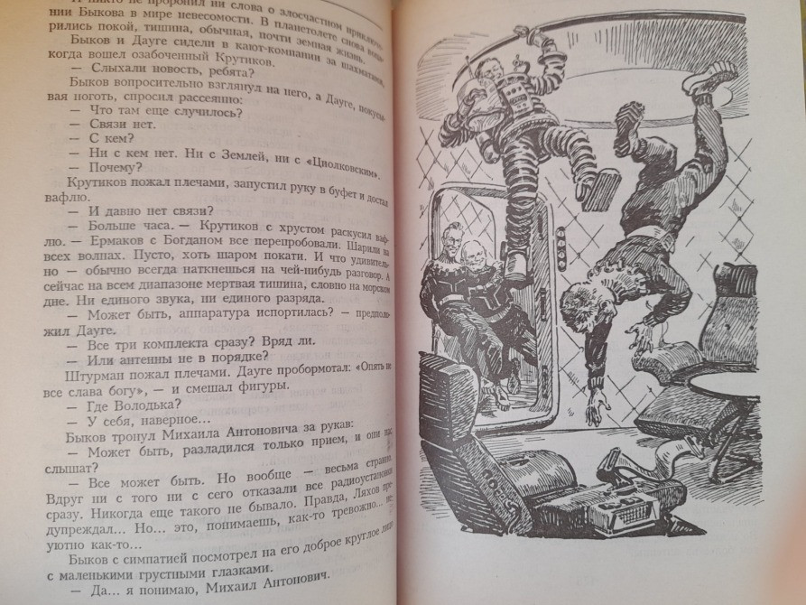 Миры Стругацких 22 тома библиотека приключений фантастики Запоріжжя - зображення 4