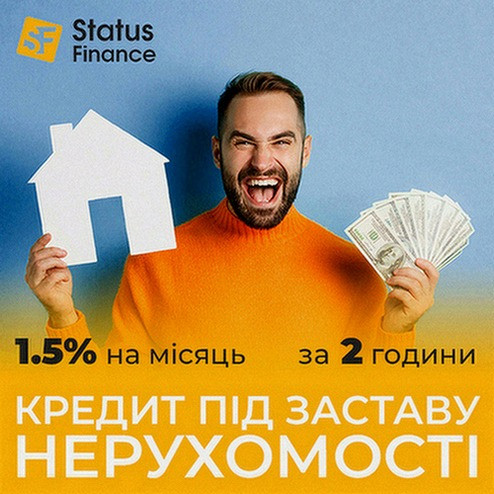 Швидкий кредит під заставу квартири з мінімальними умовами Київ. Київ - зображення 1