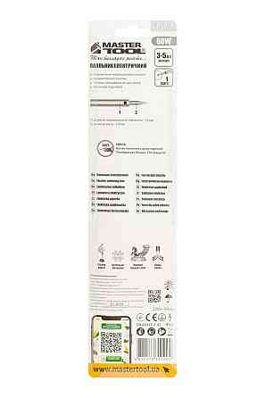 Паяльник электрический MASTERTOOL 60 Вт 220V/50Hz 350°С 44-0008 Харьков