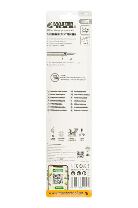 Паяльник электрический MASTERTOOL 60 Вт 220V/50Hz 350°С 44-0008 Харьков - изображение 4