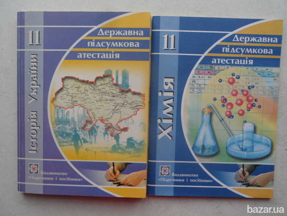 11клас-Хімія11клас-ІсторіяУкраїни (Держ. підсумк.атестація-відповіді) Львів - зображення 1