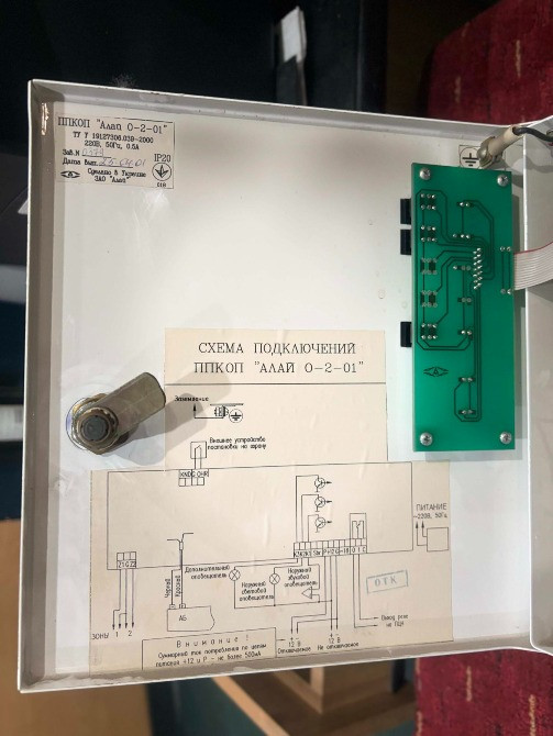 Алай-О-2-01 ППКОП Alay пожежна/охоронна сигналізація пожарная сигнализация ППКП Київ - зображення 8