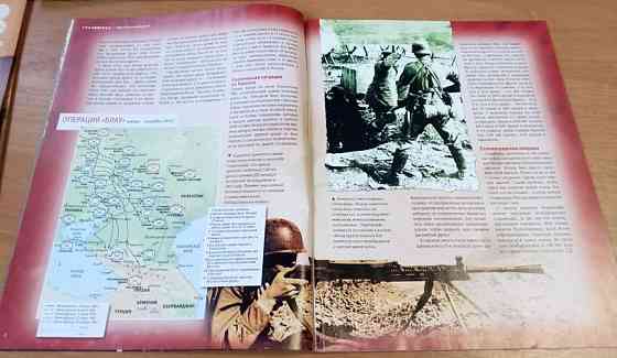Журнал"Сталинград 1942-1943"100 битв які змінили життя" Дніпро