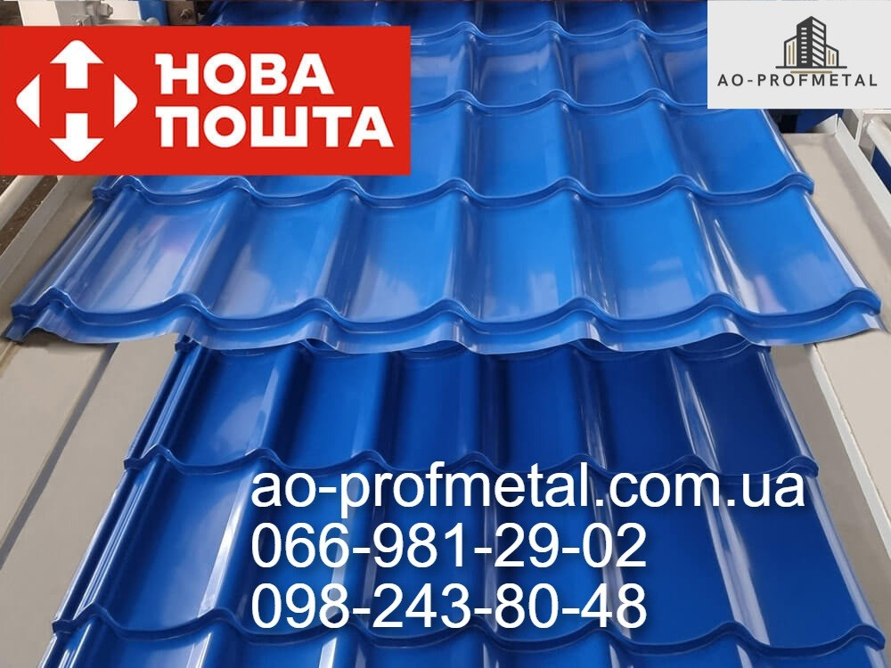 Металлочерепица Монтеррей Мат и Глянец. Киев - изображение 7