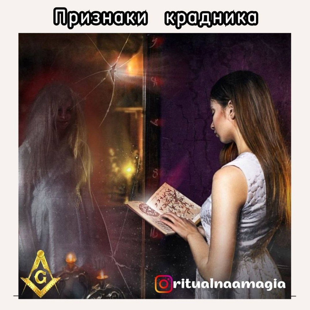 Приворожить Мужчину Киев. Отворот от Соперницы Киев. Вернуть Мужа от Любовницы Киев. Киев - изображение 3