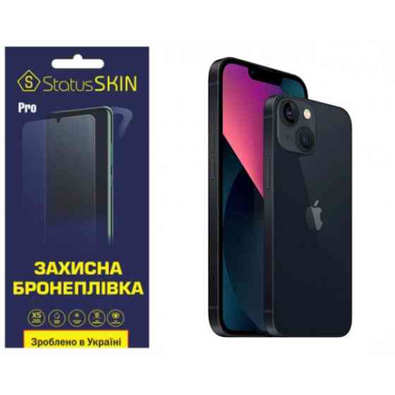 Apple Поліуретанова плівка StatusSKIN Pro на корпус iPhone 13 Матова Харків
