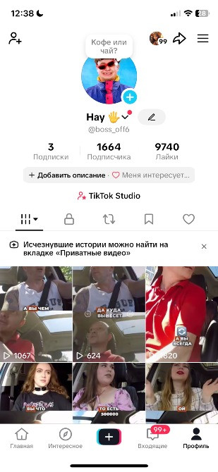 TikTok аккаунт, 1.6K подписчиков, 975K просмотров Київ - зображення 1