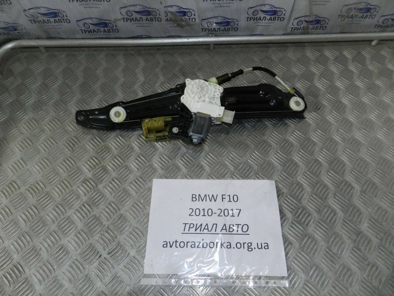 Стеклоподъемник задний правый BMW 5 F10 2.0 ДИЗЕЛЬ 2010 (б/у) Київ - зображення 1