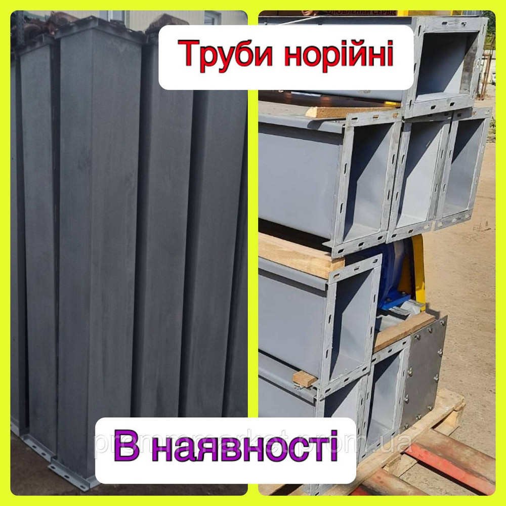 Труба норийная 280х370 с фланцами Дніпро - зображення 1