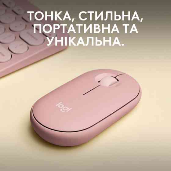 Мышь компьютерная безпроводная Logitech Pebble Mouse 2 M350s Tonal Rose L910-007014 розовая Киев