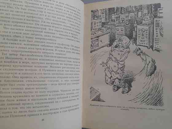 Е. Велтистов Электроник – мальчик из чемодана 1964 Сказки фантастика Запоріжжя