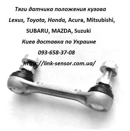 33136SJDJ21, 33136SJDJ11 тяга датчика коректора фар Honda FR-V Львів