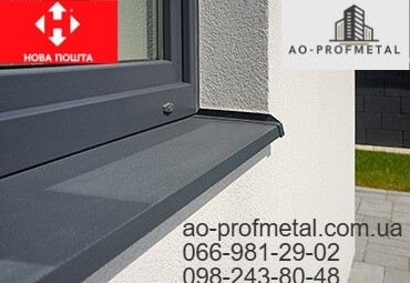 Отлив оконный полка 200 мм, Отлив на окно. Київ - зображення 2