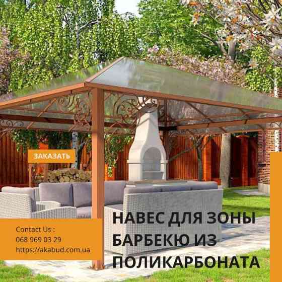 Заборы кованые, сварные, из профлиста. Навес. Ворота. Кривий Ріг