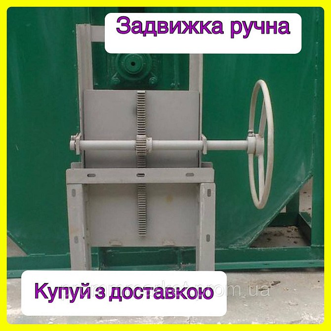 Засувка рейкова ручна 300х300 Дніпро - зображення 3