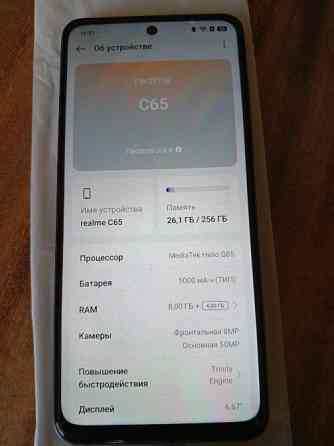 Смартфон realme C65 4G 8/256GB. NFC. Android 15 UI 6.0 Дисплей 6,67. Starlight Black.. Киев