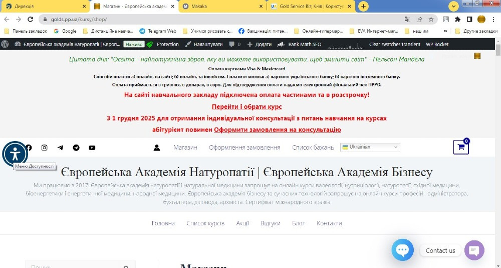 Курси валеології фунготерапії фітотерапії апітерапії ароматерапії з сертифікатом міжнародного зразку Киев - изображение 1