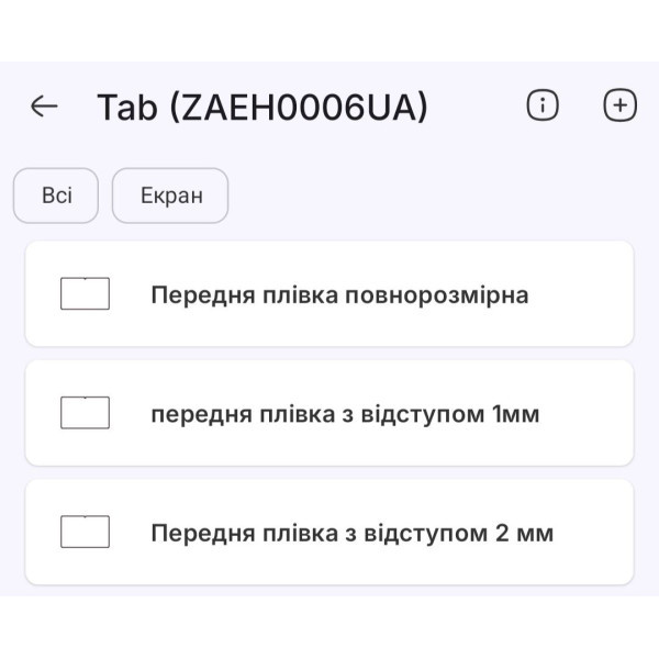 Полиуретановая пленка StatusSKIN Ultra на экран Lenovo Tab Глянцева Харків - зображення 2