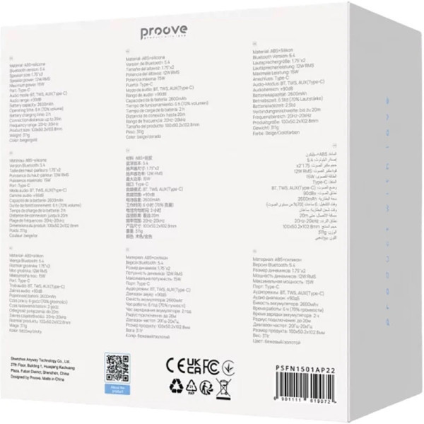 Колонка Proove Funk 15W (APP) Beige/Gold (PSFN1501AP22) Харьков - изображение 8