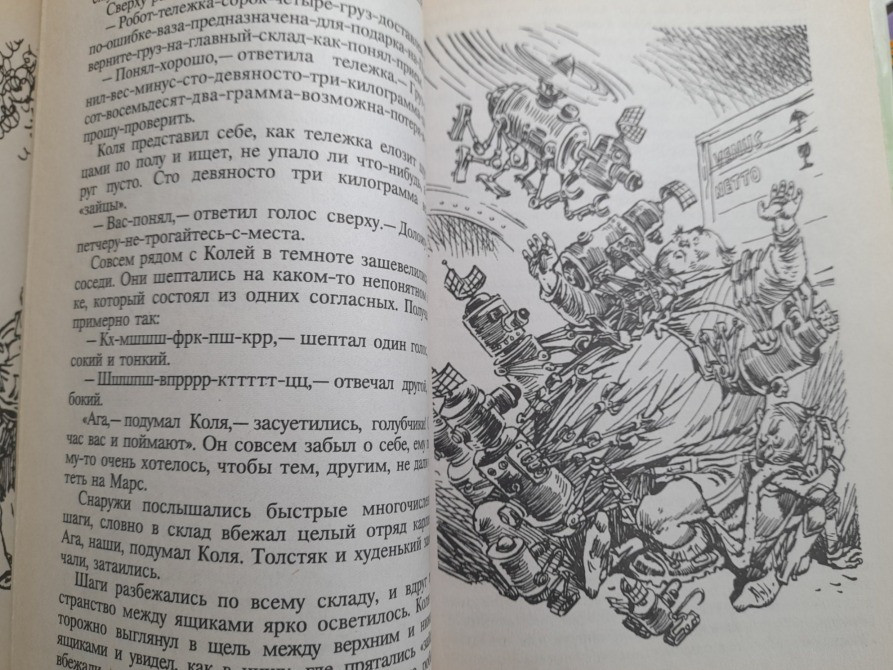 Кир Булычев Алиса с 10 книг приключения фантастика сказки Запорожье - изображение 11